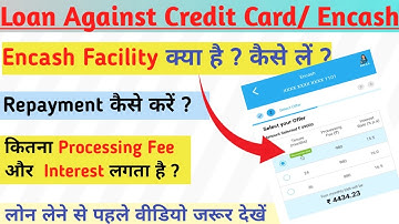 SBI encash inline lone kaise le | Loan against credit card | Sbi credit card se loan  kaise le.