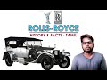 ROLLS ROYCE | HISTORY &amp; FACTS | TAMIL | BUSINESS EXPLAIN