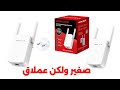شرح كامل و استعراض مقوى شبكة ME10 موسع نطاق لاسلكي من MERCUSYS | القوة و صغر الحجم