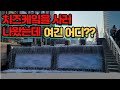 26. [ 서울토박이 서울구경 ] 조계사, 청계천, 서점, 종로시찰, 치즈케잌은 어디?