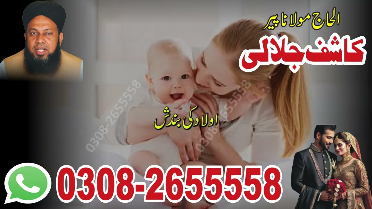 Amil baba in oman.qatar contact number | Amil baba kala jadu in uae doha sharjha contact number