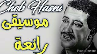 Meilleures chansons de cheb hasni  اجمل اغاني المرحوم الشاب حسني  Bonne écoute #### screenshot 5