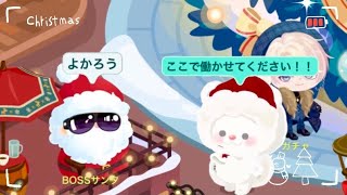 【ゆる動画】サンタバイトの実態とは...