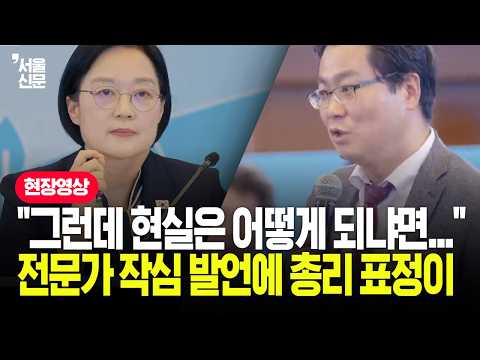 "현실은 어떻게 되냐면" 부동산 전문가 작심 발언에 총리 표정이