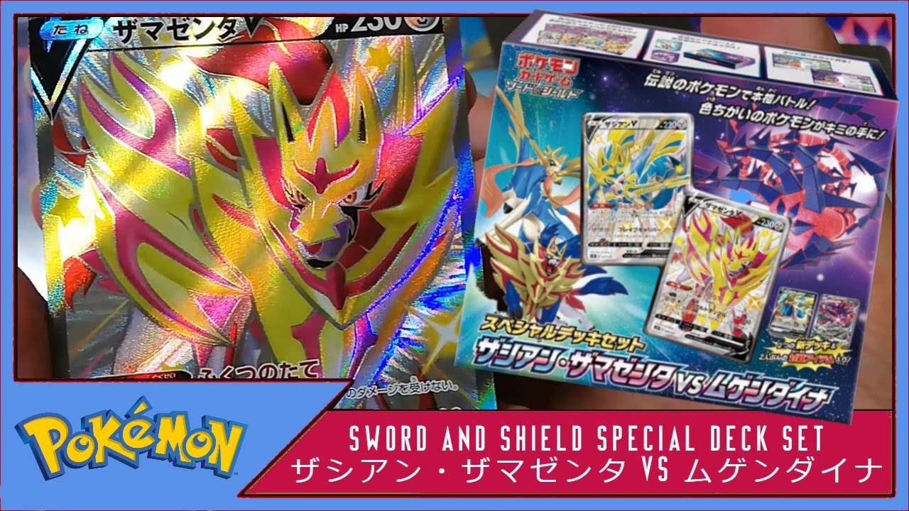 Zamazenta V Special Deck Set Zacian Zamazenta vs Eternatus, Pokémon