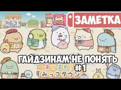 Video: Nintendo Stále Kráľom Hradu V Japonsku