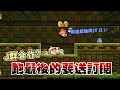 【Ｊ群玩家】Ｊ群合作？跑最後的要送訂閱！ | 超級瑪利歐兄弟驚奇 Super Mario Bros. Wonder #1 | GodJJ、獅子丸、丁義、大楷