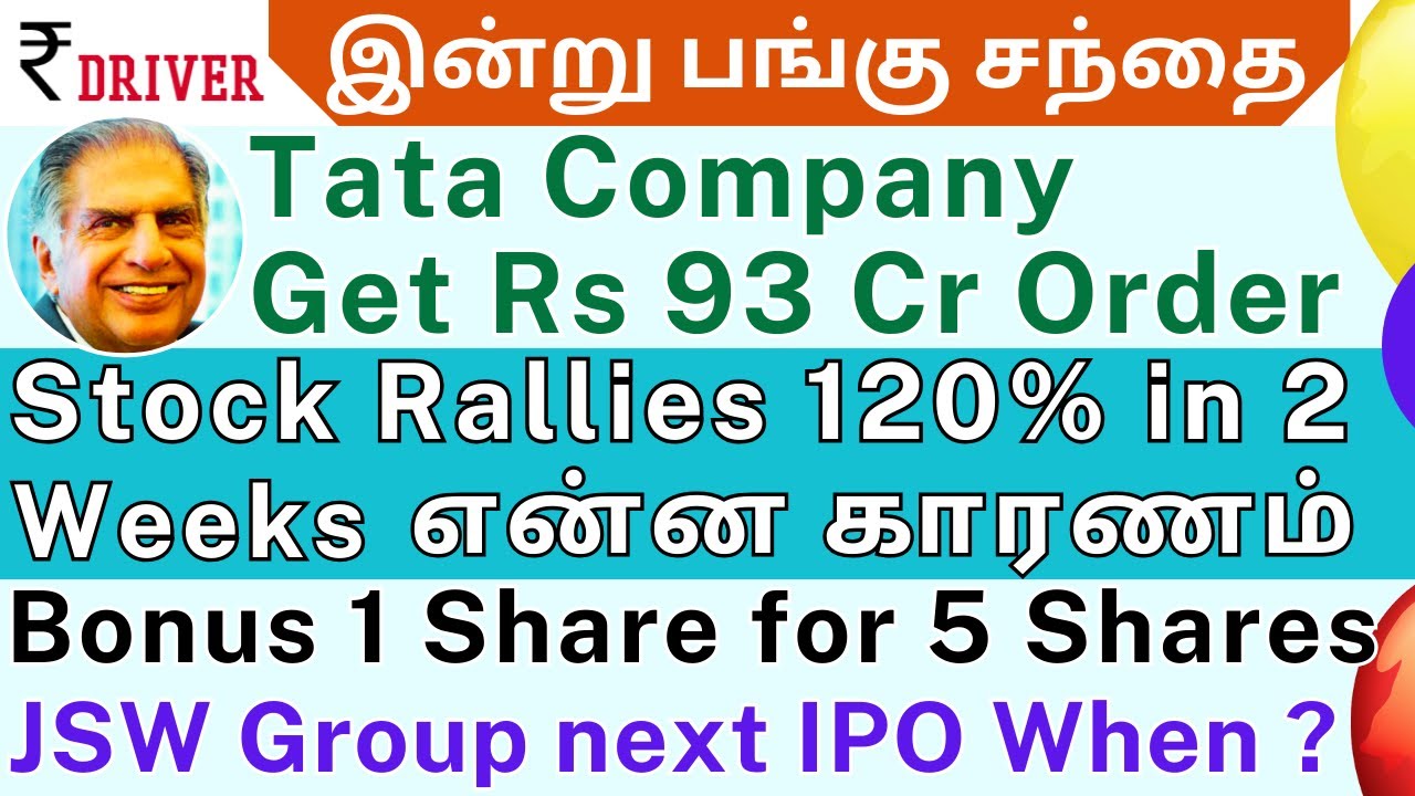 airtel-vodafone-idea-titan-tamil-share-market-news-beml-uno