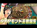 【試合映像】WBCムエタイダイヤモンドベルト戴冠