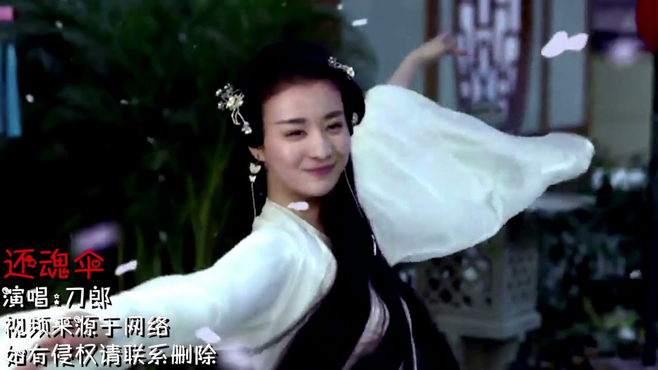 歌曲:    刀郎 --------   還魂傘   (MV  版)