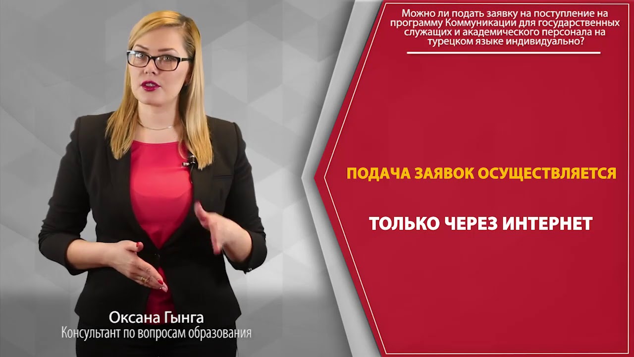 Можно ли подать заявку на поступление на программу Коммуникации для ...