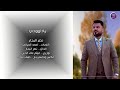 نصر البحار الله يداودي نصر البحار الله يداودي