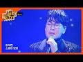 영혼까지 쏟아 낸 조항조 애가 타 L 나는트로트가수다 L EP 1 영혼까지 쏟아 낸 조항조 애가 타 L 나는트로트가수다 L EP 1