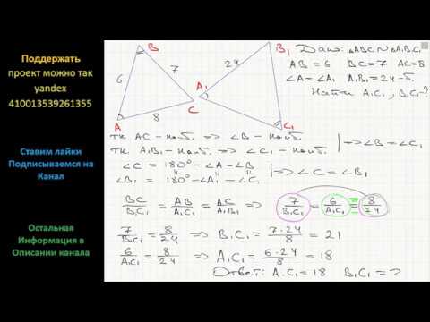 Геометрия Дано: треугольник  ABC подобен треугольнику A1B1C1,  AB = 6 см, BC = 7 см, угол A равен