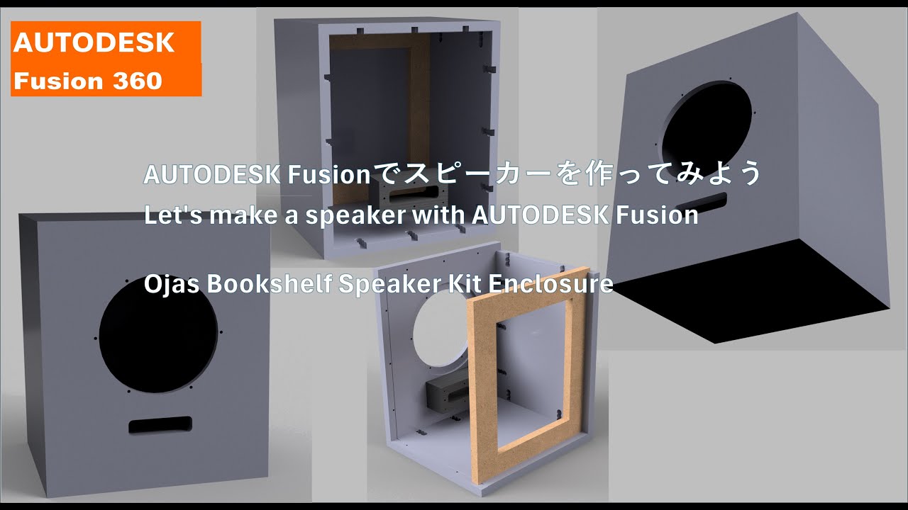 202412 06 01 Ojas Bookshelf Speaker Kit - YouTube