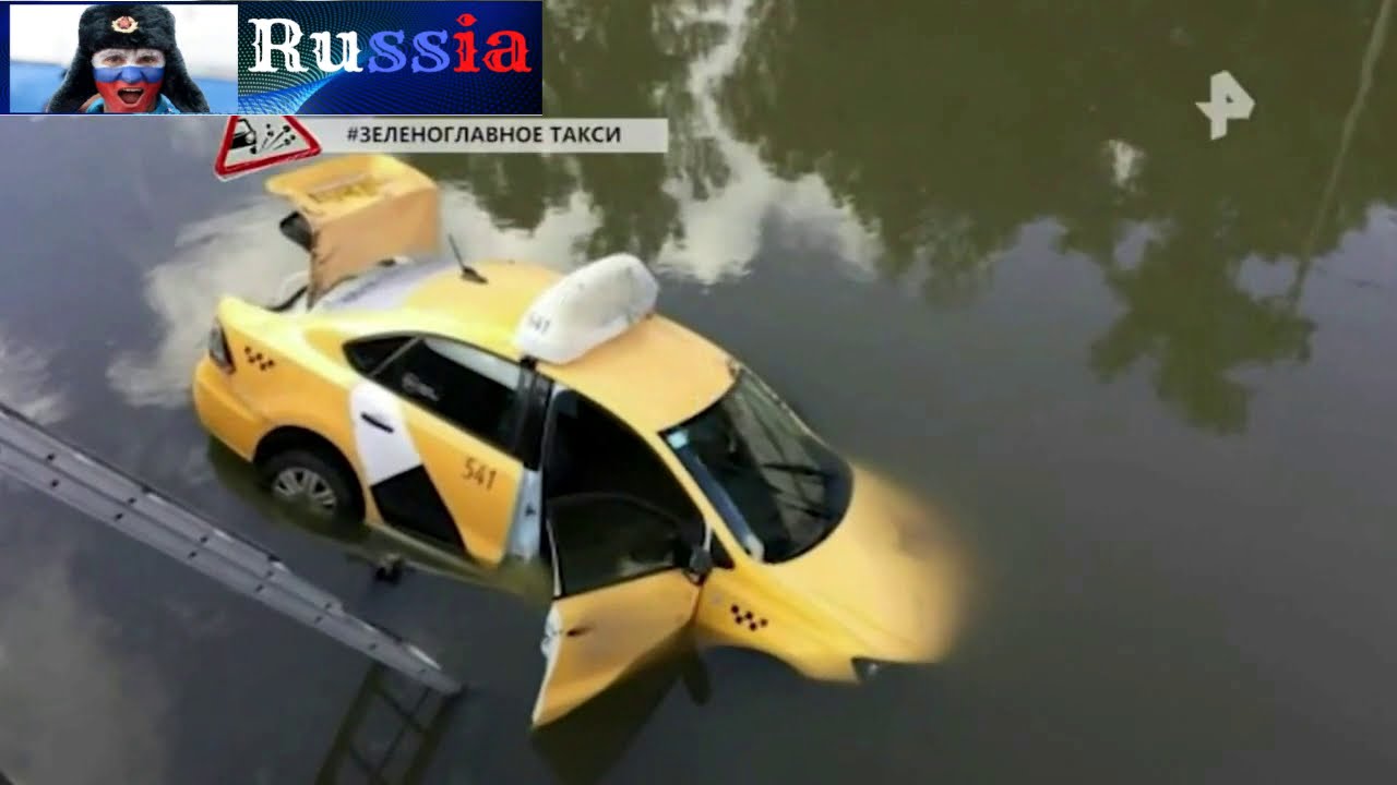 Работа автомобиля на воде. Автомобиль в воде. Автомобиль падает в воду. Такси в реке.