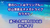 Fire カラオケ 丸山みゆき Youtube
