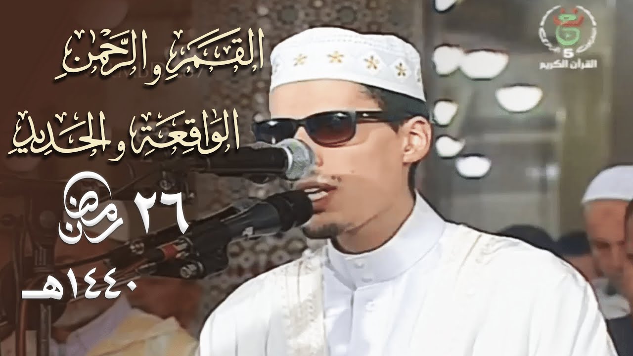 ليلة ماتعة الأداء للشيخ محمد إرشاد مربعي من مسجد الأمير عبدالقادر ليلة 26 رمضان 1440هـ