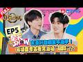【独家衍生📢】宋亚轩惊喜做客星乐秀！小宋的R&B启蒙音乐竟是！？爆笑回顾童年综艺名场面看完当场“破防”！? #国乐无双 #星乐秀 EP5 FULL 20260622