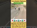 bike walo ki masti 3367 #shortfeeds #travel #driver #coach #viral #ytshorts #shorts #travelblog #bus