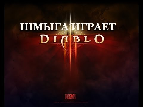Видео: Diablo 3 продано более 10 миллионов копий