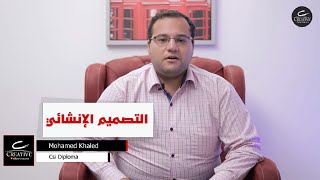 كورس التصميم الإنشائي بإعتماد نقابة المهندسين الجيزة و نقابة التطبيقيين | Creative Online Course