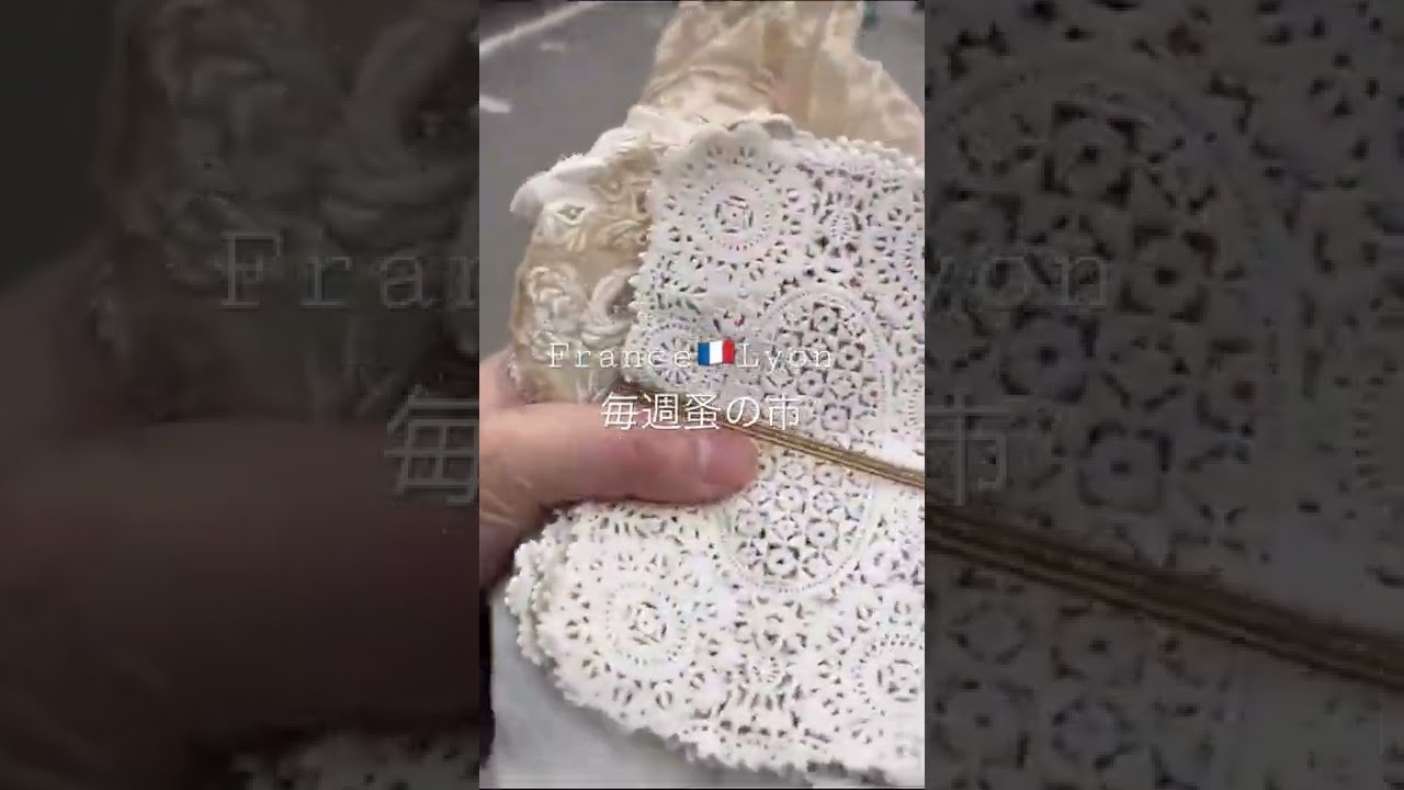 蚤の市　アンティークレース France】蚤の市でアンティークレースとか木製糸巻きとか