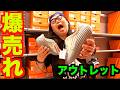 【超人気!!】爆売れ人気サンダル!! 【スニーカー研究】アウトレット/ナイキ