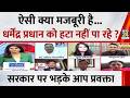 "शिक्षा माफिया मिलीभगत से चल रहा है, ऊपर से नीचे तक मिले हुए हैं" : Rituraj Jha, AAP प्रवक्ता