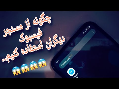 تصویری: آیا استفاده از مسنجر هزینه دارد؟