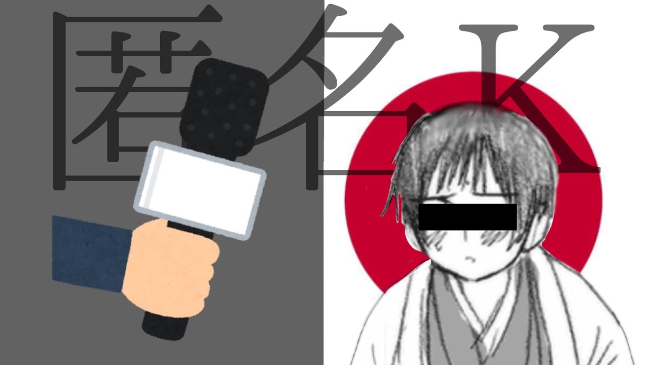 匿名K #ヘタリア #匿名m #本田菊