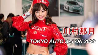ZENT　川村那月 さん　東京オートサロン2020 ／ TOKYO AUTO SALON 2020