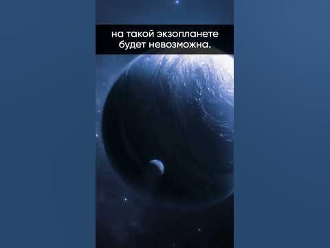 Сколько в Млечном пути планет земного типа @THIS_IS_INTERESTING15 - YouTube