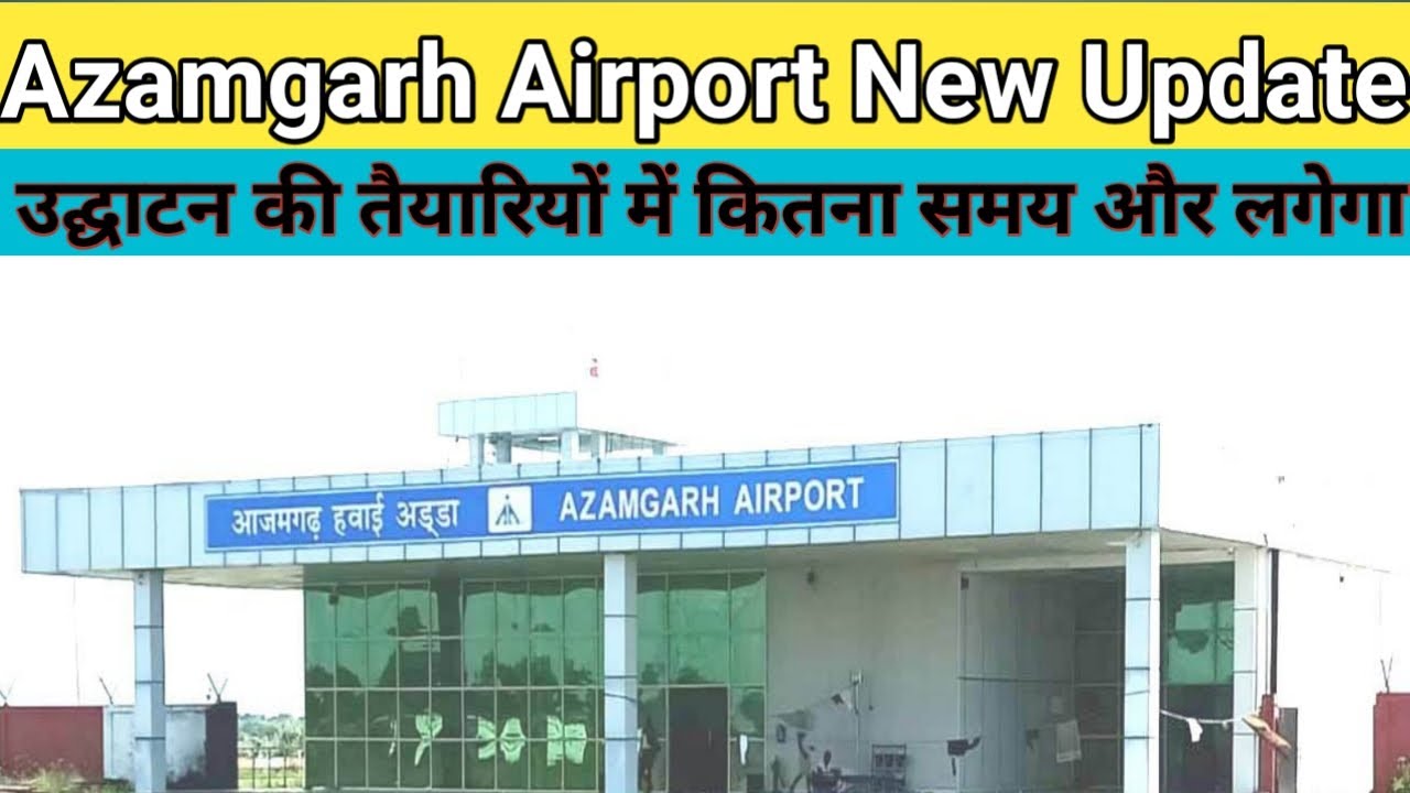 azamgarh-airport-new-update-opening-date