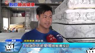 舒柔名床 企業簡介影片 第二版 1080214