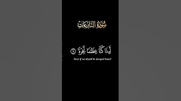 كروما سورة النّازعات ج2#سعد_الغامدي #الصلاة#دعاء#آيات#اكسبلور#مسلم# #الجزائر#قرآن #الجمعة#رمضان#لايك