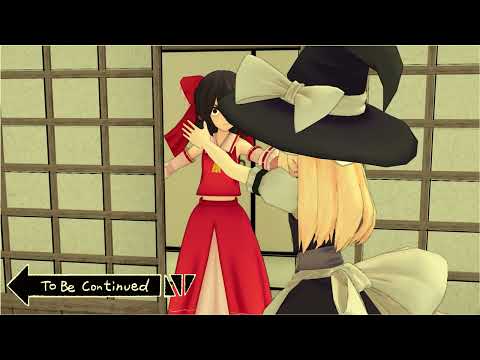 【東方 MMD】シーッ！