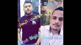 يالي خوضت البحار نايلي روعة    سمعها