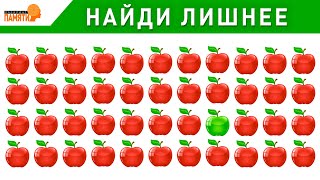 Найди лишнее | Find the ODD One Out | Викторина