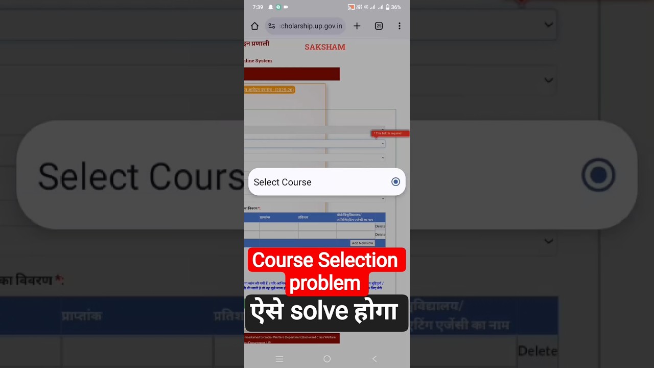 Up Scholarship Select Course Problem | Select Course Problem In Up Scholarship