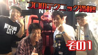 部長＆アイバー大阪から生配信！プロモデラーもやってきた！①