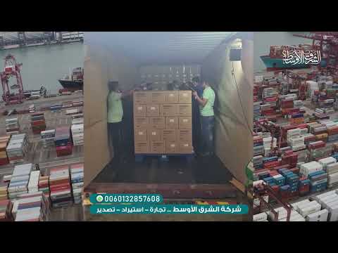 قفازات لاتكس من ماليزيا حاوية 20قدم ص نعت وف حصت وش حنت الى أمريكا   