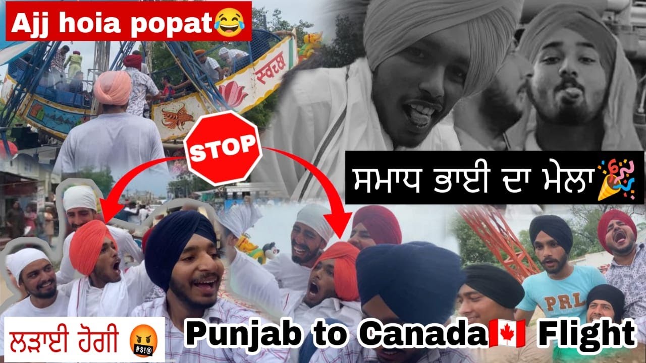 Punjab🇮🇳 to Canada🇨🇦| Ajj popat hogya 😂| लड़ाई होगी?🤬| ਸਮਾਧ ਭਾਈ ਦਾ ਮੇਲਾ 🎉 |