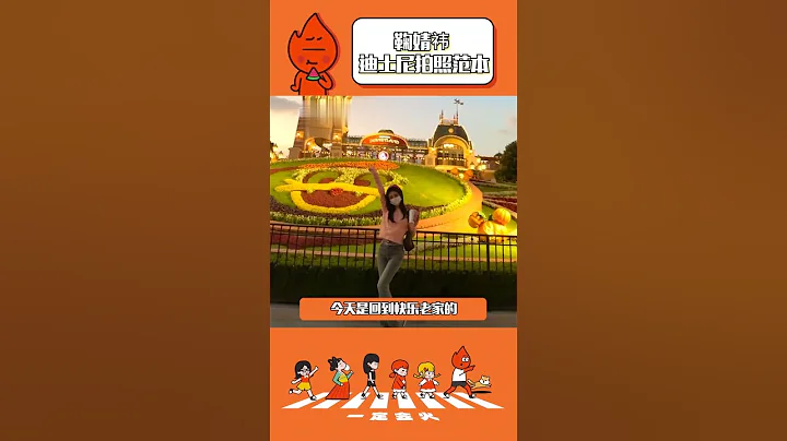 鞠婧禕簡直就是迪士尼拍照範本 是不是去迪士尼要穿粉色才能拍出這麼甜的照片？★愛豆星日常★ - 天天要聞
