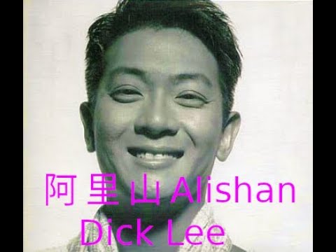 Alishan（阿里山）- Dick Lee Digitalmix by YesKah-drums One of