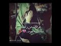 من بعدك ضعت ودنيا زغرت حييل 