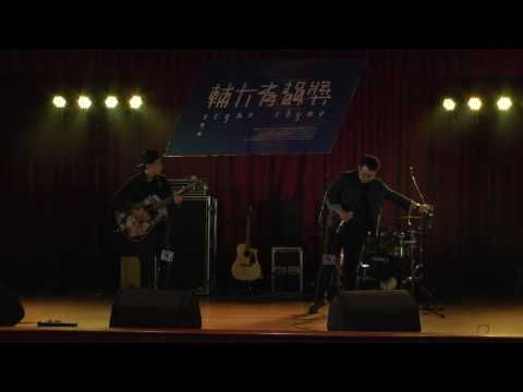 第39屆輔大青韻獎決賽 個人組 07葉祖廷 眼色