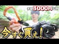 【買ってよかった】予算1000円〜3000円で写真生活が変わる神アイテム7選！