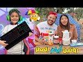 روتين يومنا الحقيقي ايام المطر تحديت يونس فلعبة فيفا الجائزة 100 دولار 