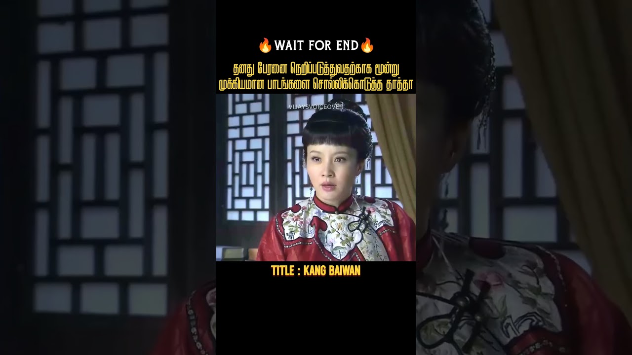 பேரனுக்கு மூன்று பாடங்களை கற்றுக்கொடுத்த தாத்தா  |Vijay's Voice Over|Movies explained in tamil